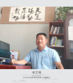 北京环宇盈享建筑有限公司董事长米文明