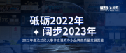 2022年度法兰尼强势净水品牌高质量发展图鉴！